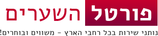 פורטל שערים חשמליים